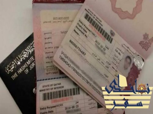 دریافت ویزای رایگان فرودگاهی قطر