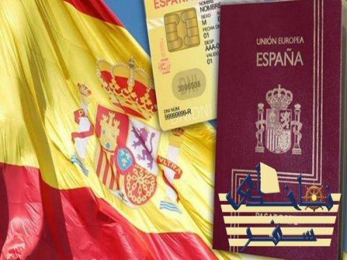 رفع ریجکتی ویزای اسپانیا