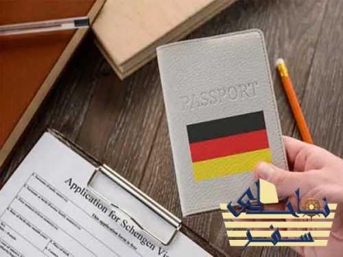 هزینه دریافت ویزای توریستی آلمان