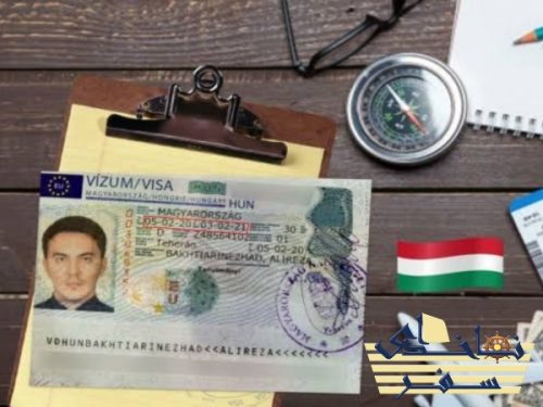 اعتبار ویزای توریستی مجارستان