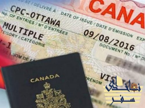اعتبار ویزای توریستی کانادا