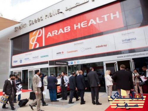 کمپانی های شرکت کننده در عرب هلث