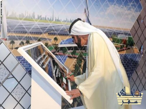 زمان برگزاری نمایشگاه انرژی خورشیدی دبی