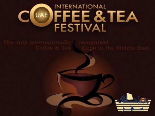 فستیوال قهوه دبی