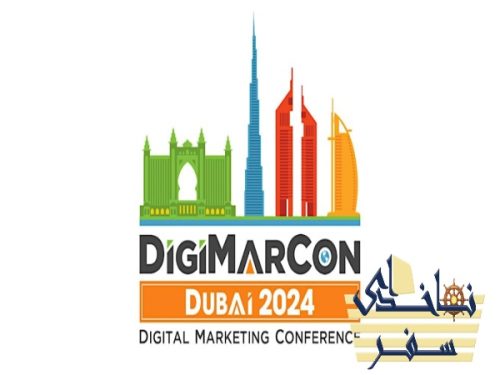 نمایشگاه رسانه های دیجیتال دبی 2024
