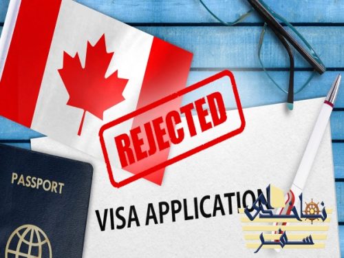 دلایل رد شدن درخواست ویزای تحصیلی کانادا