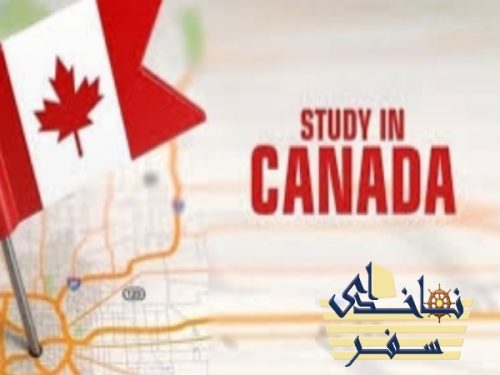 هزینه ویزای تحصیلی کانادا