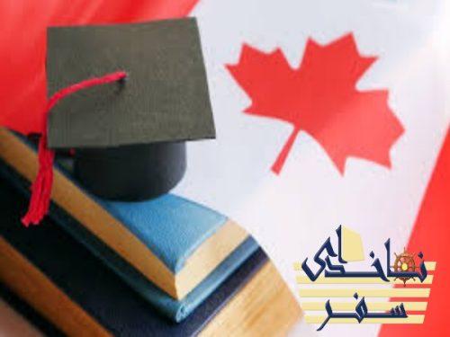 مدارک لازم برای تحصیل کارشناسی ارشد در کانادا