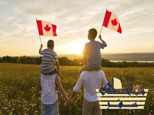 ویزای همراه فرزند کانادا