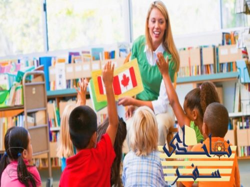 شرایط و مدارک لازم برای مهاجرت مربی مهد کودک به کانادا