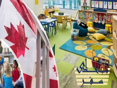 شرایط استخدام مربی مهد کودک در کانادا