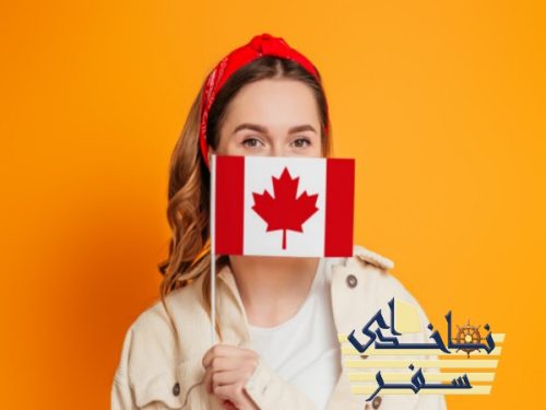 شرایط اخذ اقامت دائم کانادا از طریق PNP