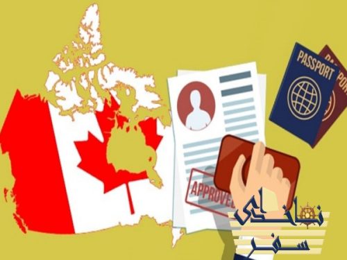 مدارک لازم برای مهاجرت به کانادا از طریق PNP